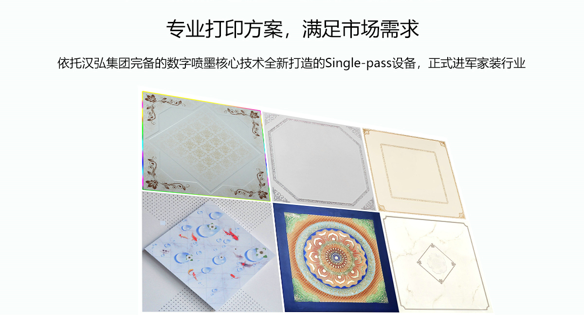 ht500鋁扣板single pass打印機